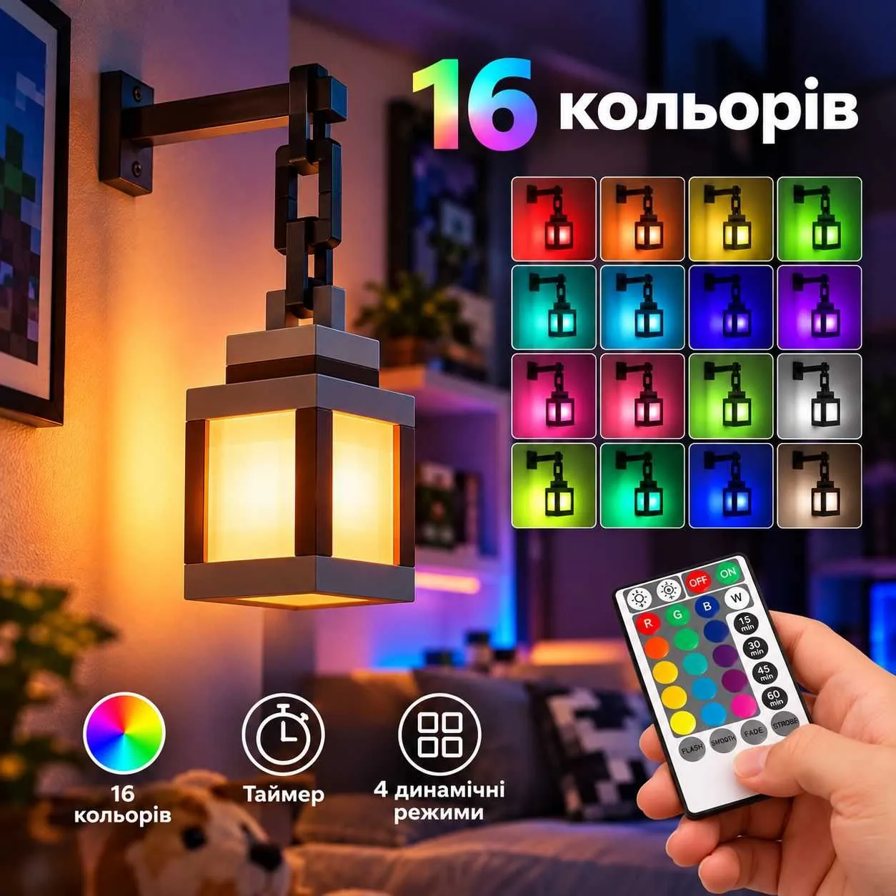 Піксельна лампа-ліхтар у стилі Minecraft, 16 кольорів, з пультом