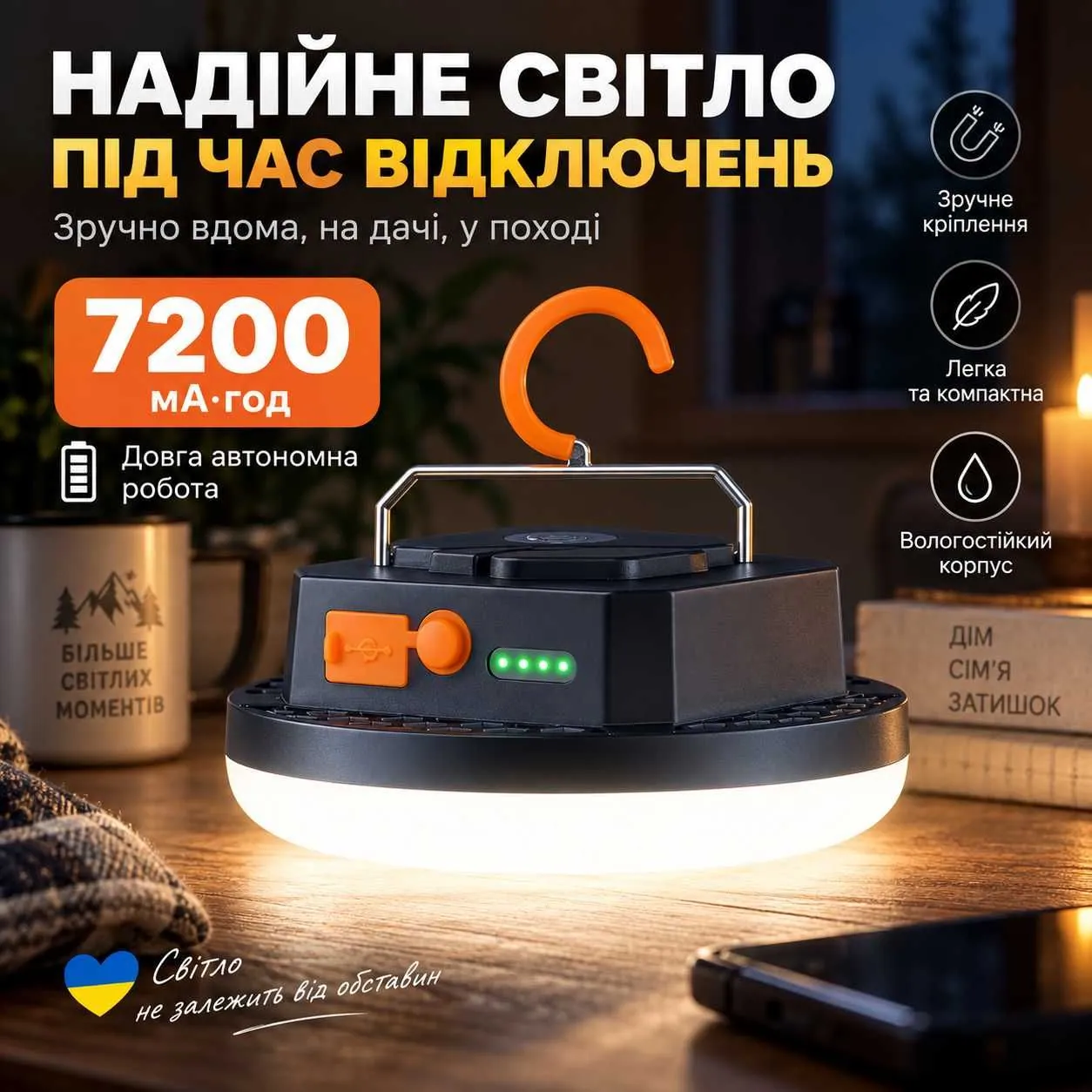 Акумуляторний LED-світильник HLAMDER 7200 mAh з магнітом і гачком, IP44